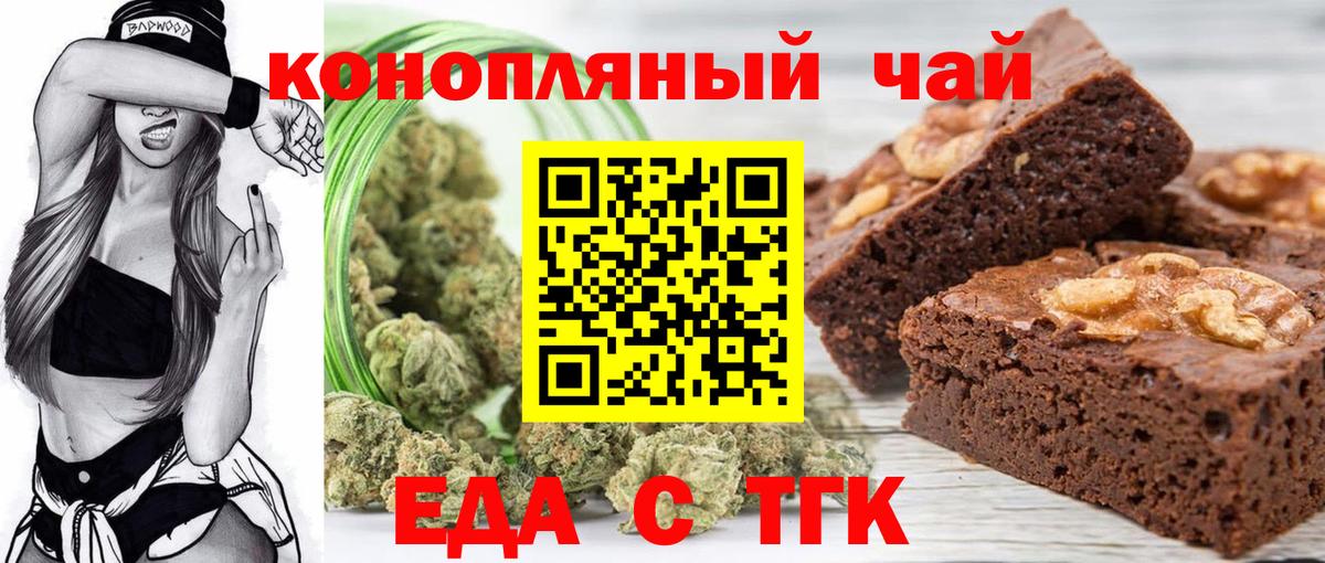 Кореновск  Еда ТГК конопля  Вход с VPN 