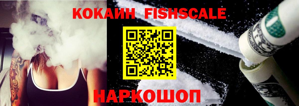 Кореновск  Кокаин Боливия  COCAIN 99%  Вход с VPN 