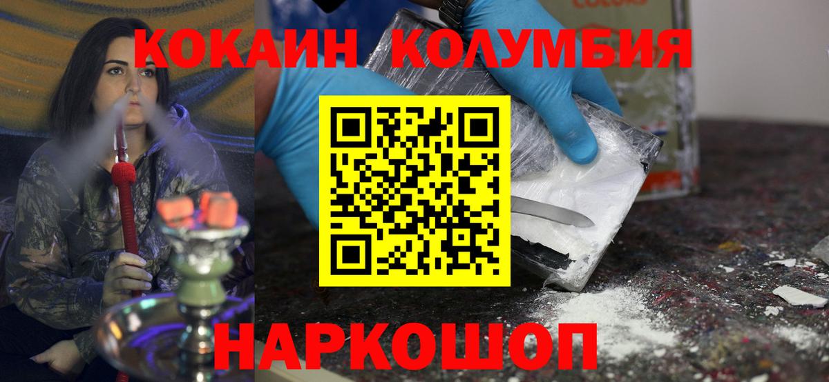 Кокаин Перу Кореновск