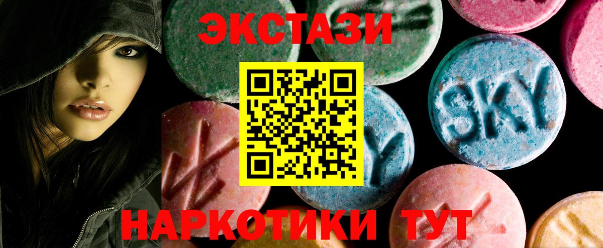 как найти   ЭКСТАЗИ Cube  Вход с VPN  Ecstasy 250 мг  Кореновск 