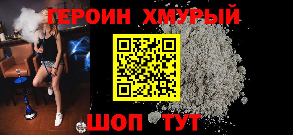 Героин афганец Кореновск
