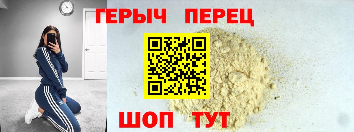 ГЕРОИН хмурый  Вход с VPN  Кореновск 