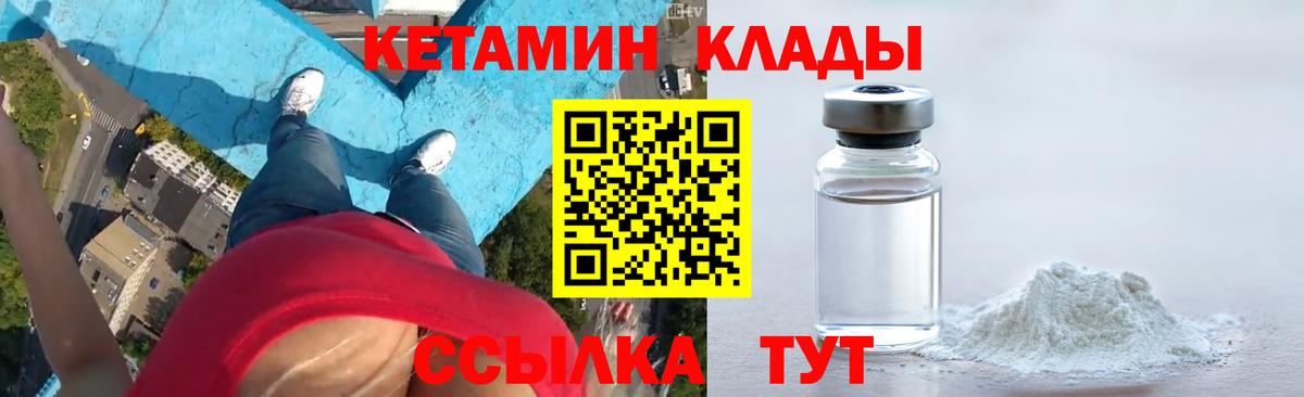 КЕТАМИН VHQ  Вход с VPN  КЕТАМИН ketamine  Кореновск 