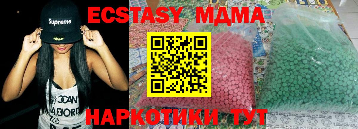 МДМА crystal  МДМА  Вход с VPN  Кореновск  MDMA VHQ 