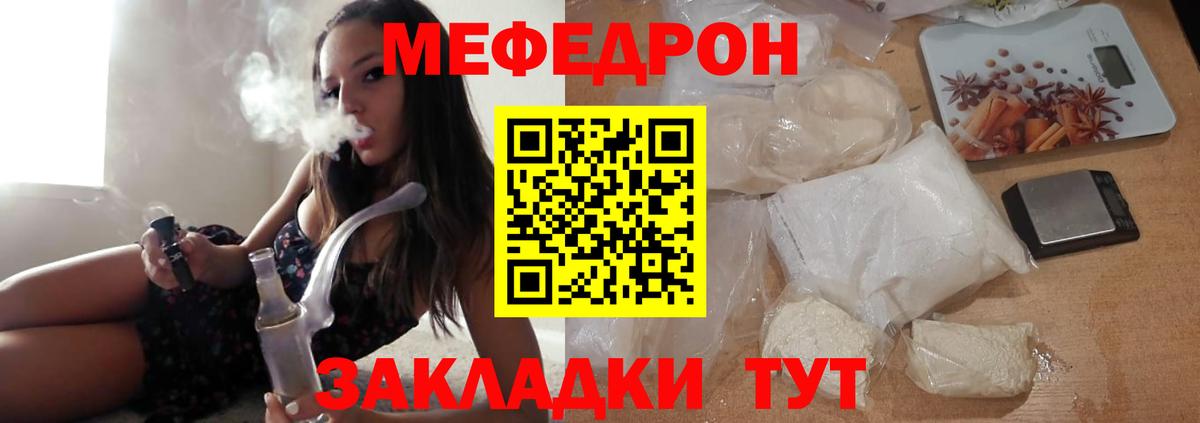 МЕФ  Кореновск