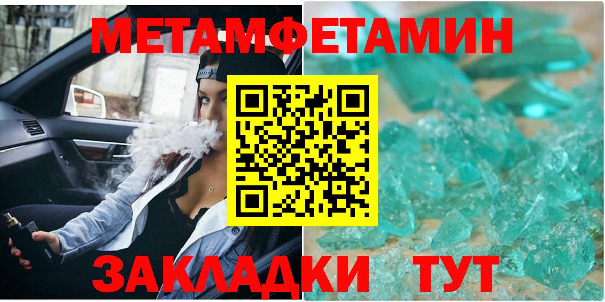 Первитин кристалл  Вход с VPN  Первитин кристалл  Кореновск 