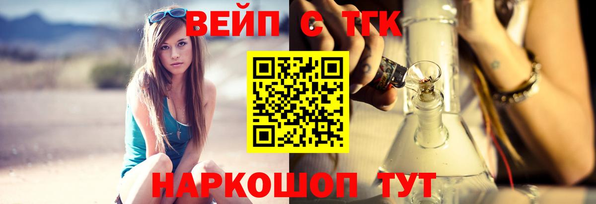 ТГК вейп  Вход с VPN  ТГК Wax  Кореновск 