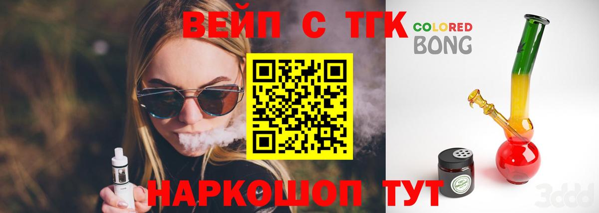 ТГК Wax Кореновск
