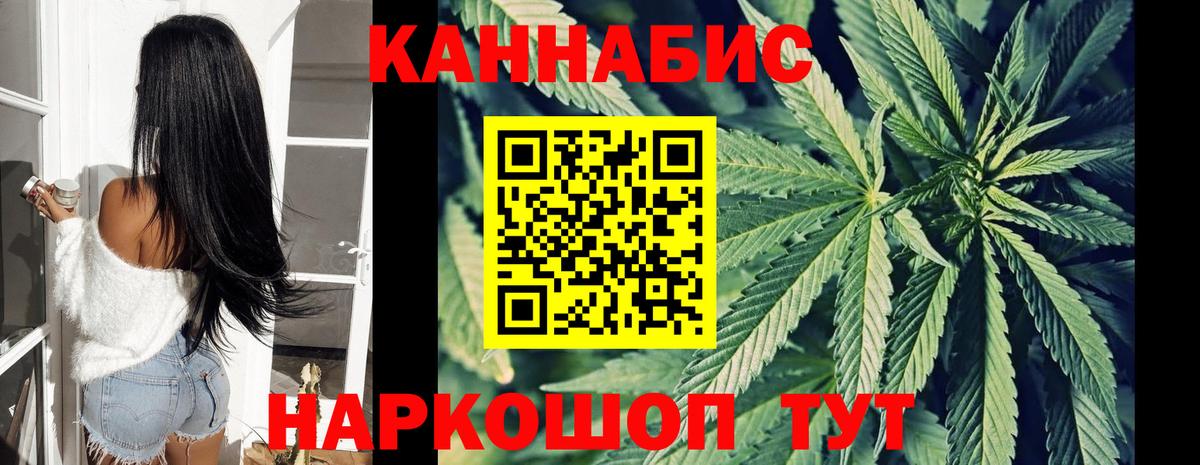 Конопля THC 21% Кореновск