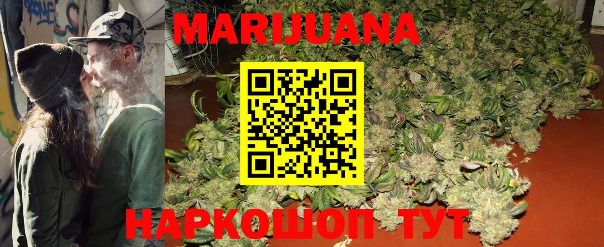 Кореновск  Каннабис Ganja  Шишки марихуана конопля  Марихуана THC 21%  Вход с VPN 